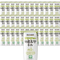 파스퇴르 무항생제 바른목장 멸균우유 125ml x 48팩, 상세페이지 참조, 상세페이지 참조, 상세페이지 참조