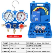 디지털 4벨브 매니폴드게이지 불화물 압력 게이지 에어컨 냉매 테이블 튜브, A