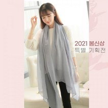 프리미엄 롱스카프 여성 롱 여자코디 여자