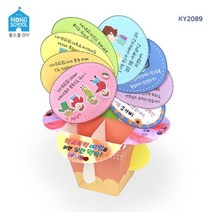 안전교육 학교폭력예방 아트북 어린이집 미술교구 G18763
