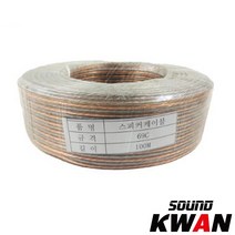 앰프 스피커 케이블 오디오선 69심 10M