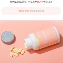이명에 좋은 영양제 귀 울림 마그네슘 비타민D 햇빛에너지 복합성, 기본4개월분