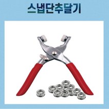 손쉽게 셀프로 단추달기 스냅단추 펀치 똑딱단추 단추 펀칭 DIY, 스냅단추펀칭기+단추200개
