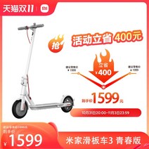 대리기사킥보드 두발 전동킥보드Xiaomi Mijia 전기 스쿠터 3 Youth 리튬, 36V, Xiaomi Mijia Electric Scoot