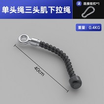 홈짐 헬스장 렛풀다운 그립 케이블 로우 장비 핸들 손잡이 랫풀다운 운동 훈련, 외줄/클립 증정