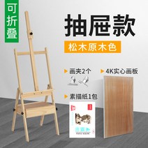 i느티나무 제가 평평하게두는 서랍식 유화이젤 성인 판넬, T09-소나무 서랍 타입4K메디신