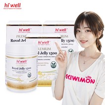 [3박스 세트] 하이웰 뉴질랜드 프리미엄 로열제리 로얄제리 1500mg 300캡슐