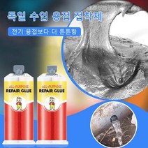 고온금속접착제메탈리페어접착제 용접접착제, 95g*10