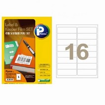 PRINTEC 라벨보호필름 키퍼세트 P3240 16칸 10매 프린텍 라벨지