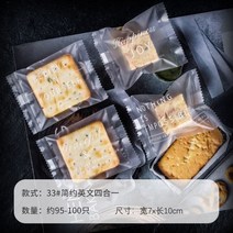 초콜릿 포장지 OPP필름 다이소 새해 눈송이 파삭 파삭 한 포장 가방 투명 쿠키 작은 비스킷 토피 누가 사탕 우유 대추 우유 케이크 크리스마스 기계 씰링 가방 117733, 대형 심플 눈송이 크리스프 백, 사진과 같이 약 100장
