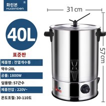 업소용 가정용 대형 스테인리스 온수통 보온통 대형보온병 전기물끓이기, D