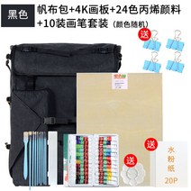 화구가방 미술재료 화판 미술용품정리 드로잉케이스 미술도구 스케치북백팩