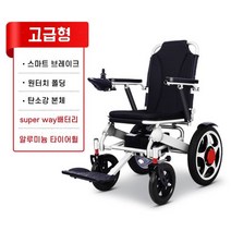 전동휠체어 노인 장애인 경량 접이식 전동휠체어 전동차 보행기 보행차, 고급형 20A 25-30km 리튬, 1개