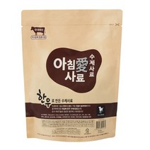 아침애 애견 수제사료 1kg 샘플사료 & 아침애버거 랜덤증정, 오리연어감자 1kg