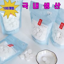 대한민국제조 코인압축 건티슈 100P / 물티슈 미니 휴대용 캠핑, 상세페이지 참조