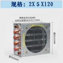 환풍기 소형 껍질 응결기 동관 수냉식 쿨러 열교환기 응축기 DIY 알루미늄 조각동관 컴퓨터 냉장고 친환경 미용기기 설비 방열기, 10MM다이렉트개