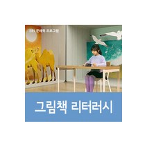 [DVD] EBS 그림책 리터러시 [주문제작상품]