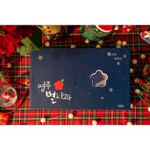 온통과일 미니사과 영주 별사과 15입 가을스타 소과 샐러드 크리스마스 평택과일