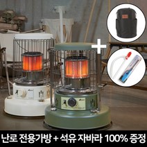 알파카 캠핑난로 휴대용 석유 등유 심지 히터, 아이보리(API-4600HS), 알파카 캠핑난로 460S