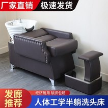 미용실 샴푸대 헤어살롱 침대 전동의자 마사지, C형세라믹분당세상