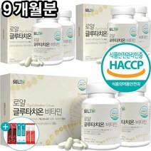 글루타치온 정 식약처 HACCP 인증 락토페린 엘라스틴 저분자 어린 콜라겐 영양제 비타민 함유 90정 + 사은품 증정, 6개