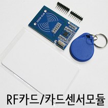 RF카드 카드센서모듈 FRC-522 RC522
