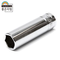 육각 핸드소켓 롱 복스알 소켓 17MM