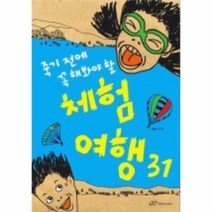 이노플리아 죽기전에 꼭 해봐야 할 체험여행 31, One color | One Size@1