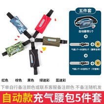 자동팽창 구명조끼 튜브 라이프가드 방수 선상 쏘가리, 웨스트팩패키지허리팩+가스병+물용제자동모델