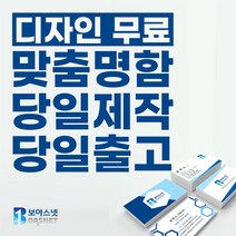 투명 명함 카드 독특한 미니 청첩장 플라스틱 200매 제작 맞춤 심플 인스타 디자인, 블랙