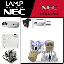 NEC 프로젝터램프 NP28LP/NP-M303WS 교체용 순정품 베어램프 당일발송