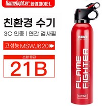 차량 필수품 자동차용 휴대용 건조 분말 간편 소화기, 01.A