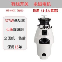 음식물 쓰레기 처리기 750w 레벨 7 미세 연삭 주방 가정용 싱크대 주방 폐기물 습식, 375W_미국, 375W+미국