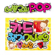 ( 카드챙기세요 ) 