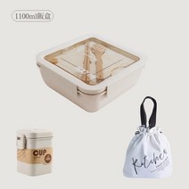 샐러드도시락통 도시락통 세트 친환경런치박스, 1100ml 도시락 + 수프 컵 + 단열 빔 포켓