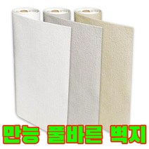풀바른벽지 만능 셀프 도배 도배지 그레이 화이트 풀칠한벽지