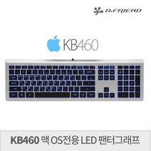 비프렌드 KB460 MAC 유선키보드, 블랙