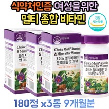 여성 실버 중년 노인 엄마 할머니 종합 멀티 비타민 20대 30대 40대 50대 60대 70대 B1 B2 B6 나이아신