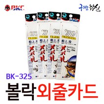 구짱낚시 백경 볼락외줄카드 BK-325 볼락열기카드 대물낚시채비 선상방파제낚시채비, 10호