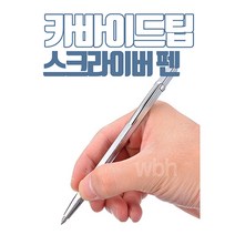텅스텐 카바이드 팁 스크 라이버 펜 다이아몬드 금속 마킹 조각 도구 유리 콘크리트 나무 보석 조각 스크라이빙 손 도구 2
