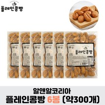 알앤알 플레인콩빵 450g (약 50개입), 6팩