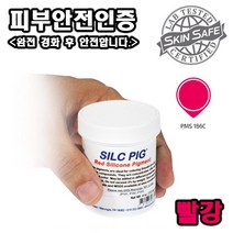 Smooth-On 고농축 실리콘 안료 Silc-Pig(9가지 색상 중 선택) - 일부 제품피부안전 인증, 빨강