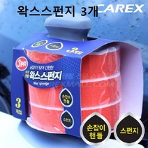 자동차 왁스스펀지 왁싱스펀지 차량용 광택내기_232478EA, 본상품선택