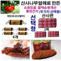 산사 산사편 산사말이, 4개, 330g