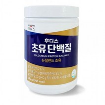 일동후디스 초유단백질 뉴질랜드산 초유 비타민 미네랄함유, 상세페이지 참조, 상세페이지 참조, 상세페이지 참조