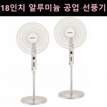 작업용 현장용 선풍기 야외용 영업용 공장용 선풍기 18인치 현장 야외 키높이 선풍기 산업용 축사용 공장형 선풍기 18