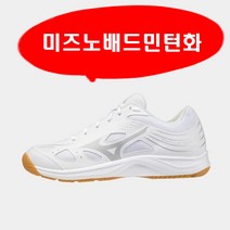 미즈노웨이브 사이클론 스피드 주니어 남자 여성 초등학생 스쿼시 탁구 배구 인도어 배드민턴화 신발 운동화 280mm