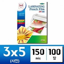 코팅필름 두꺼운 국산 코팅지 3x5사진 100매 기계 코팅 필름, 색상:[색상]본상품