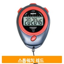 기능성 트레이닝 타이머 레드 스톱워치 운동 달리기