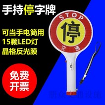 경광봉 안전봉 충전식 핸디 스톱램프 점검표지판 교통지휘봉 안전경고등 차량지휘봉지휘등, 01 배터리 모델